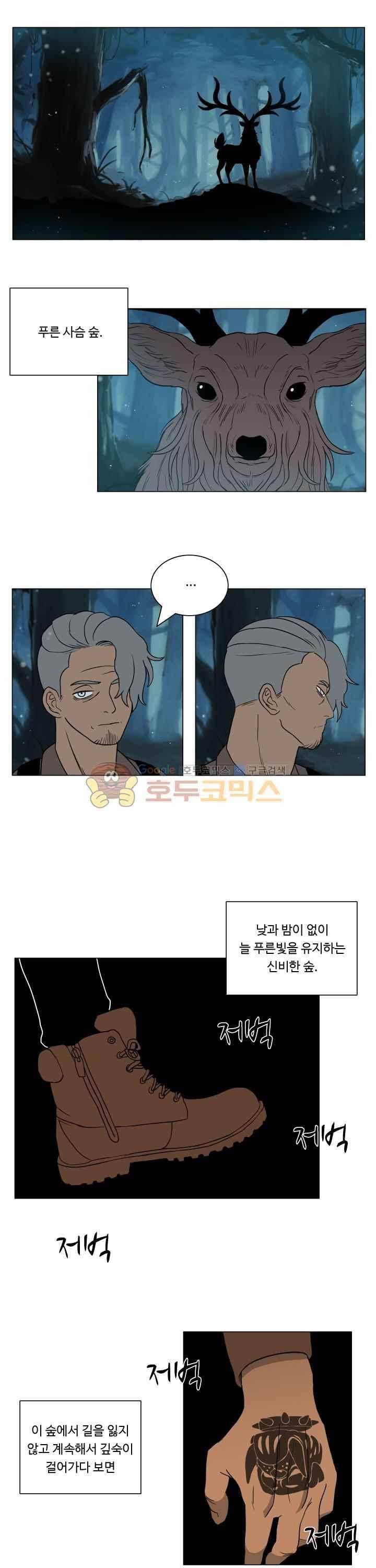 연옥학원 34화 1
