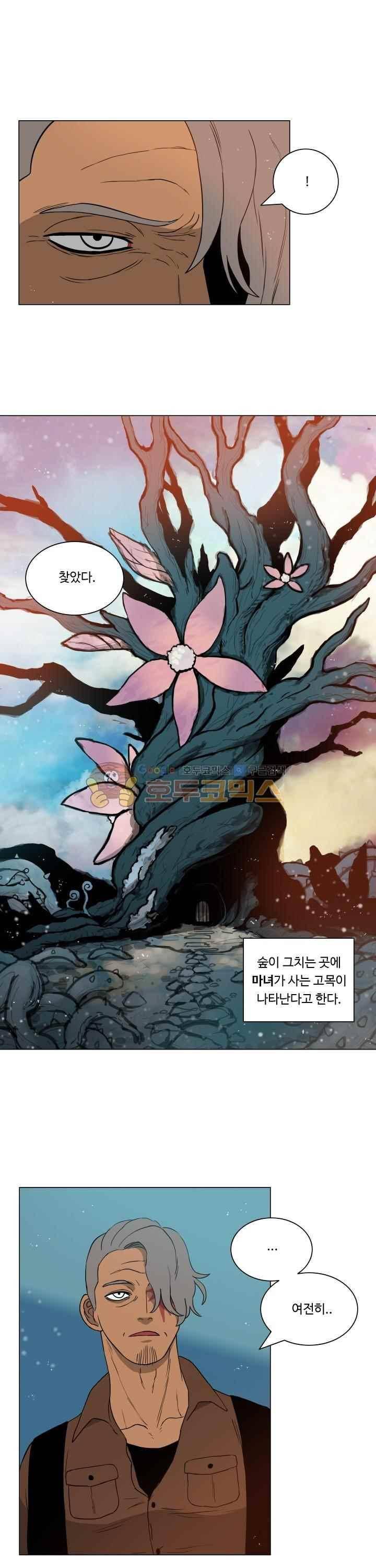 연옥학원 34화 2