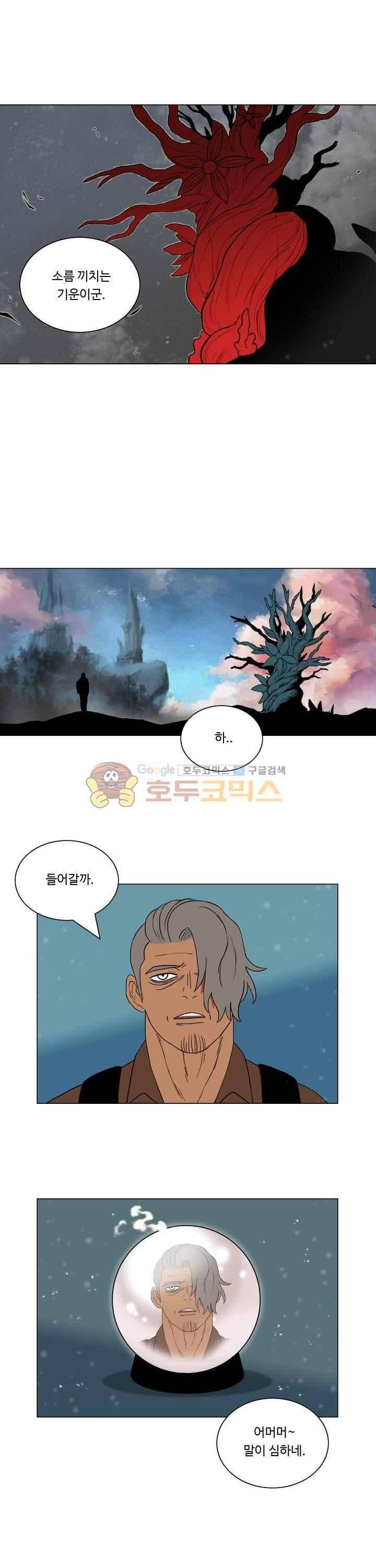 연옥학원 34화 3