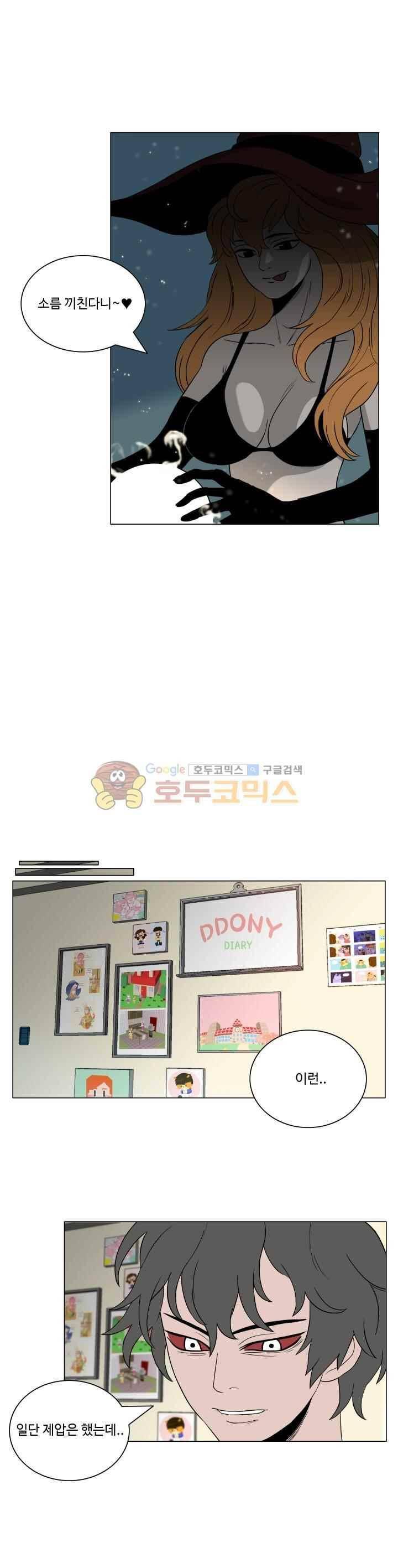 연옥학원 34화 4