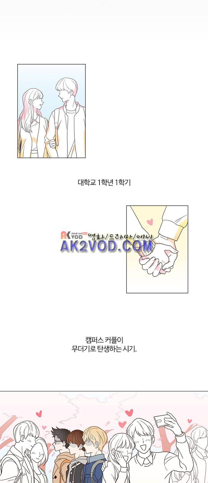파우스트 인 러브 1화 2
