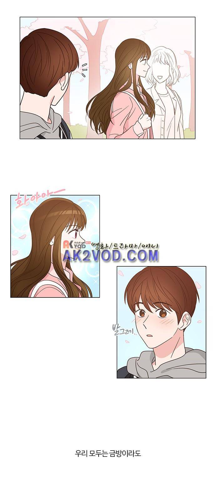 파우스트 인 러브 1화 4