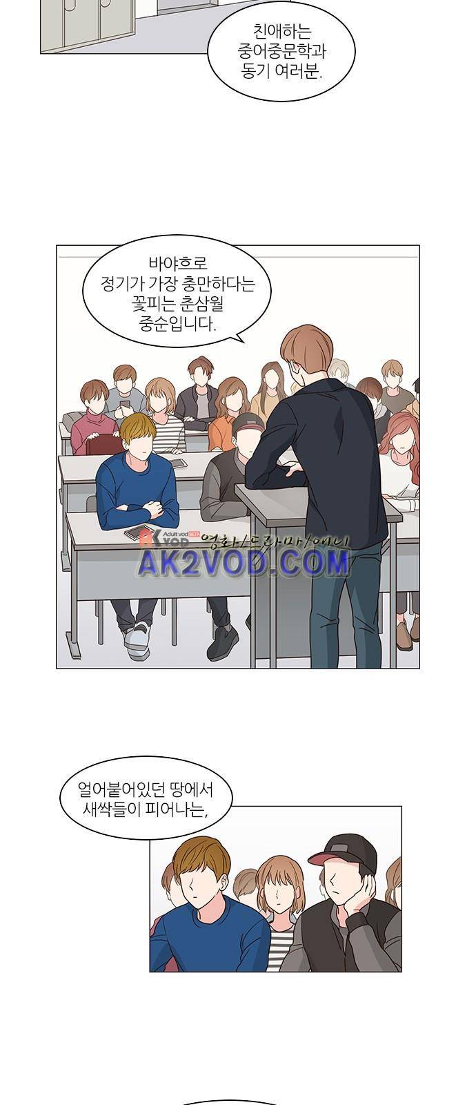 파우스트 인 러브 1화 6