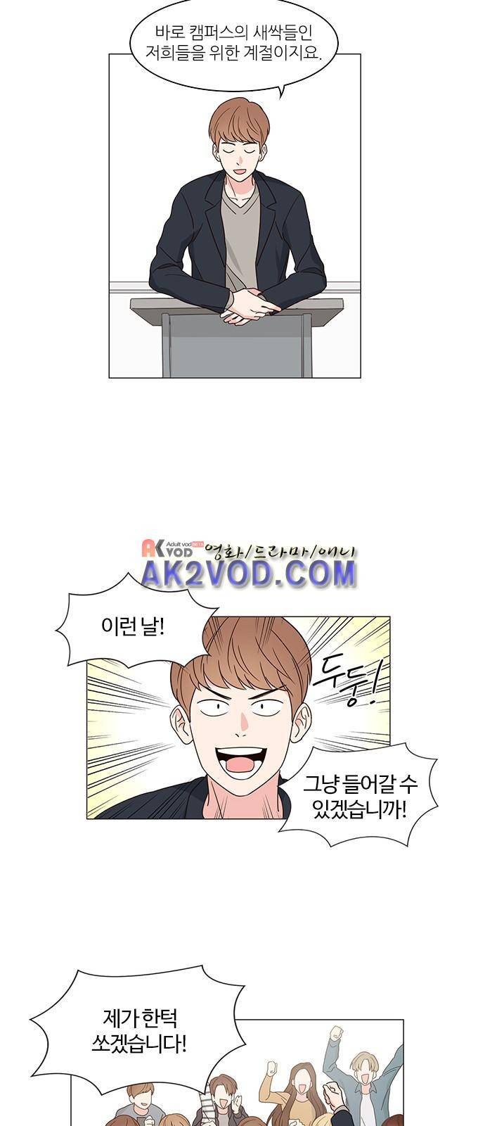 파우스트 인 러브 1화 7