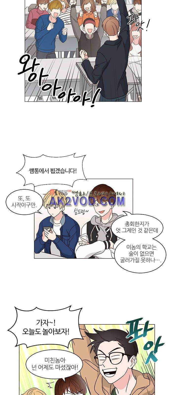 파우스트 인 러브 1화 8