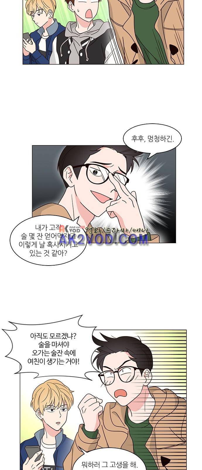 파우스트 인 러브 1화 9