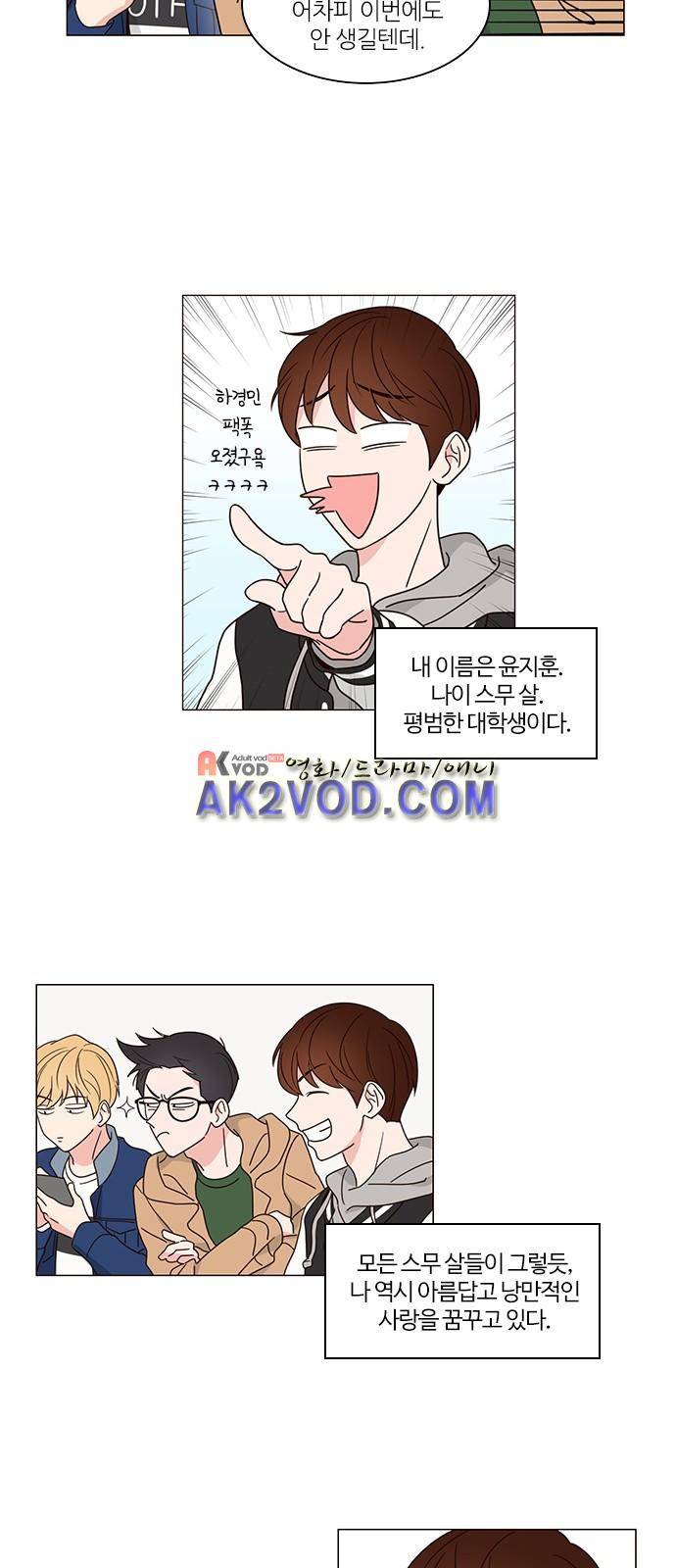 파우스트 인 러브 1화 10