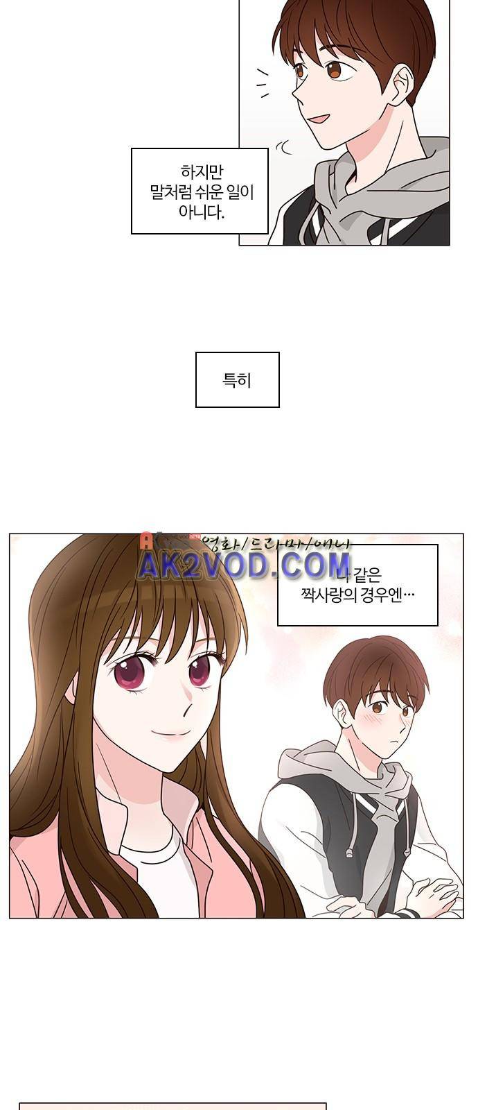 파우스트 인 러브 1화 11