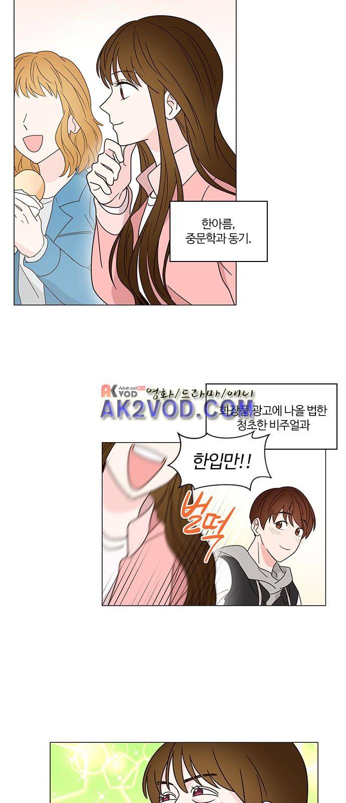 파우스트 인 러브 1화 12