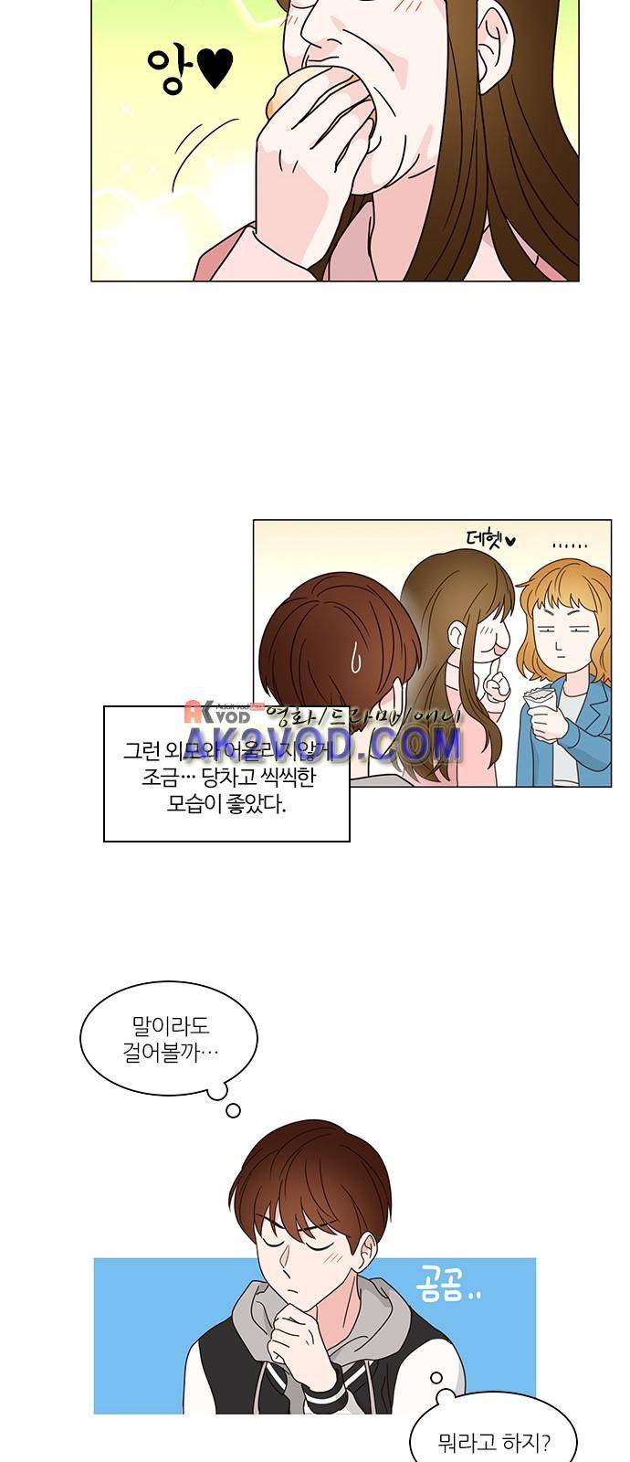 파우스트 인 러브 1화 13