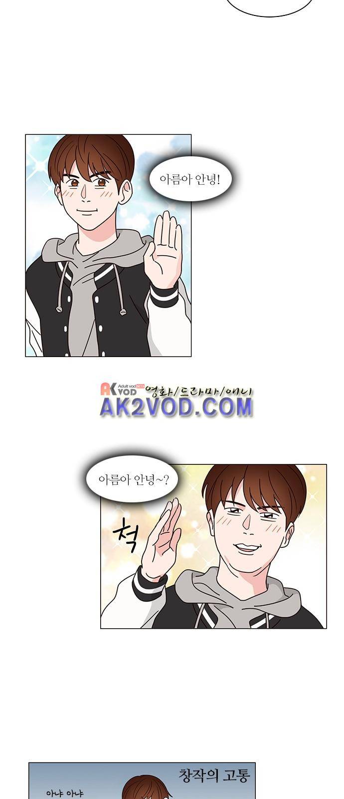 파우스트 인 러브 1화 14