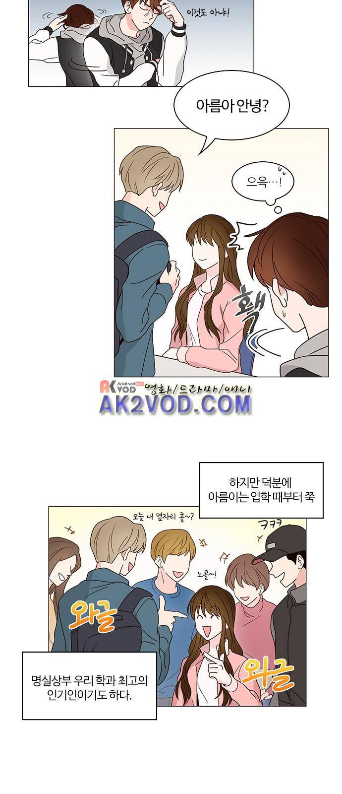 파우스트 인 러브 1화 15