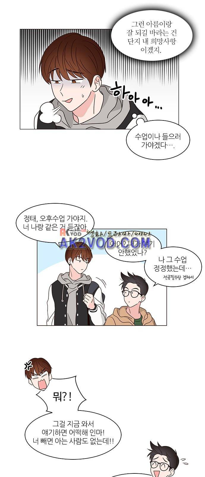 파우스트 인 러브 1화 16