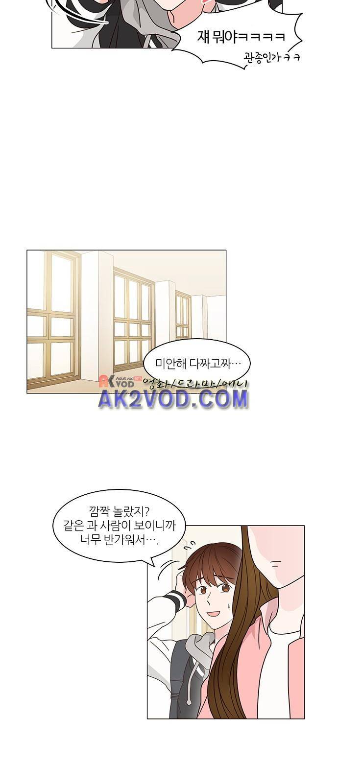 파우스트 인 러브 1화 21