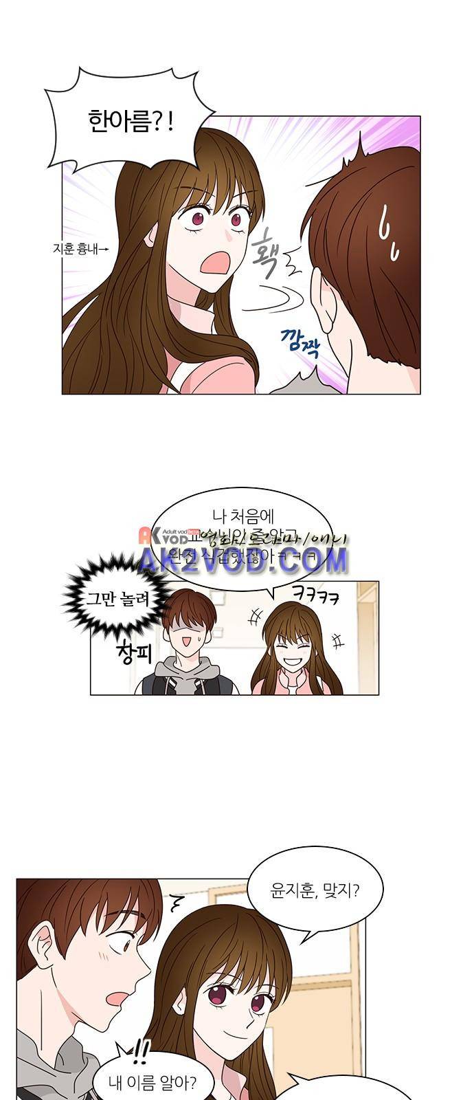 파우스트 인 러브 1화 22