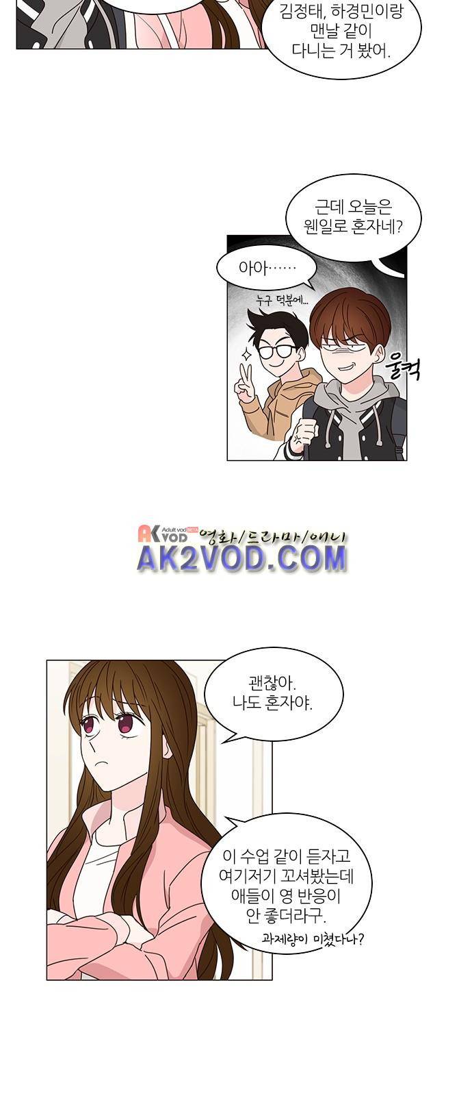 파우스트 인 러브 1화 23