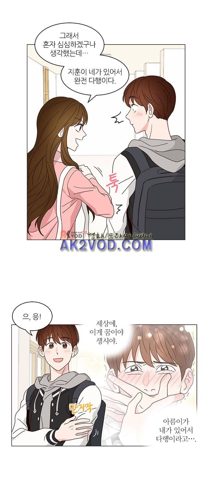 파우스트 인 러브 1화 24