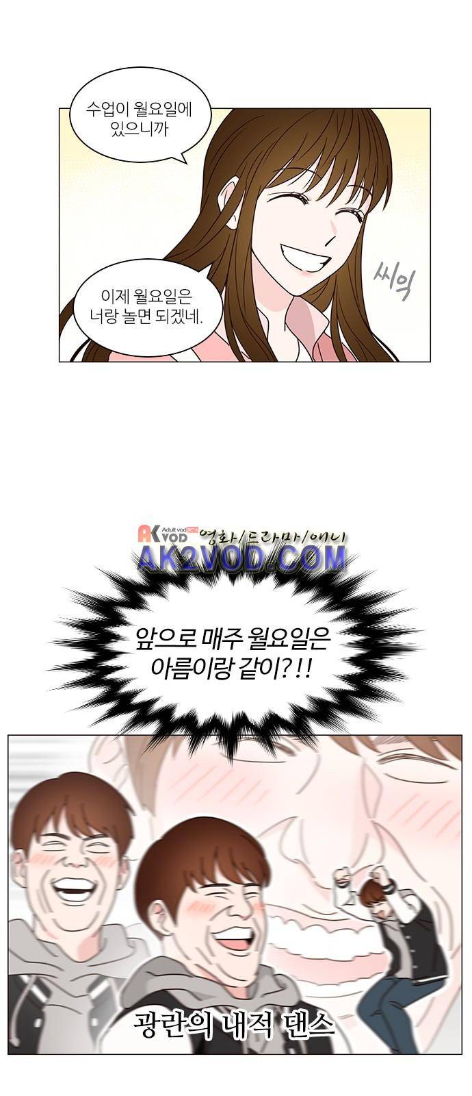 파우스트 인 러브 1화 25