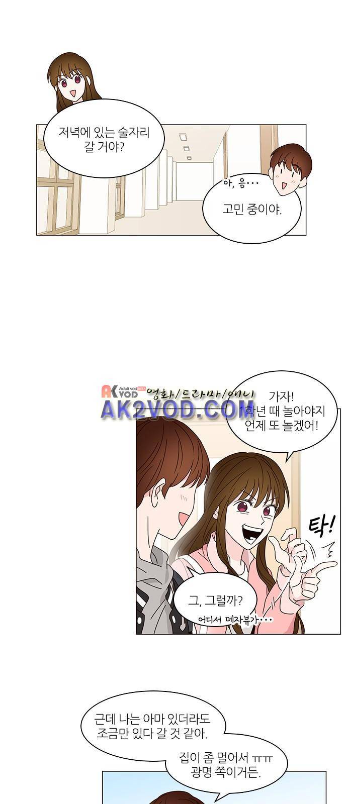 파우스트 인 러브 1화 26