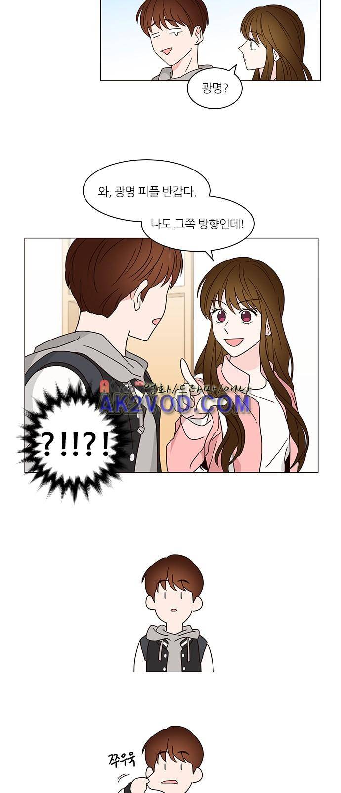 파우스트 인 러브 1화 27