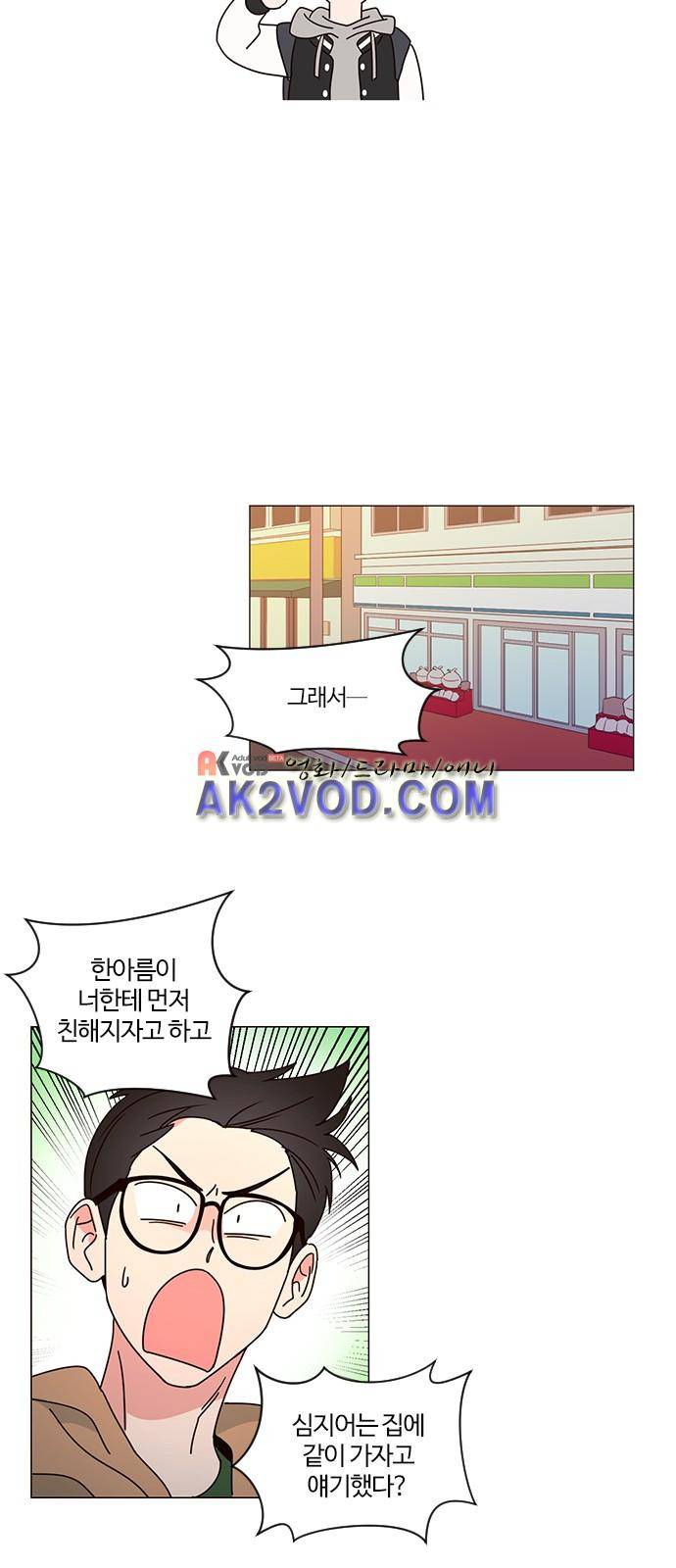 파우스트 인 러브 1화 28
