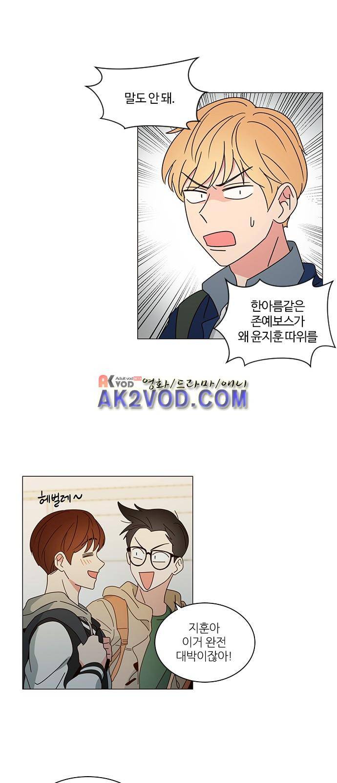 파우스트 인 러브 1화 29