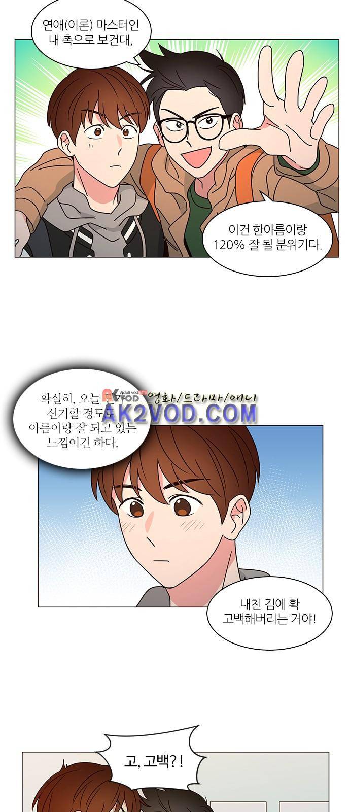 파우스트 인 러브 1화 30