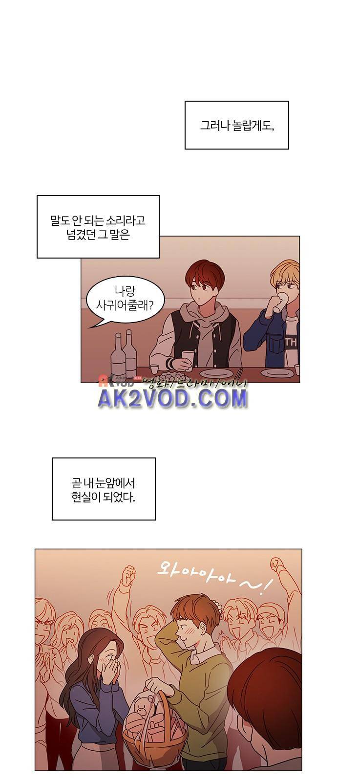 파우스트 인 러브 1화 32