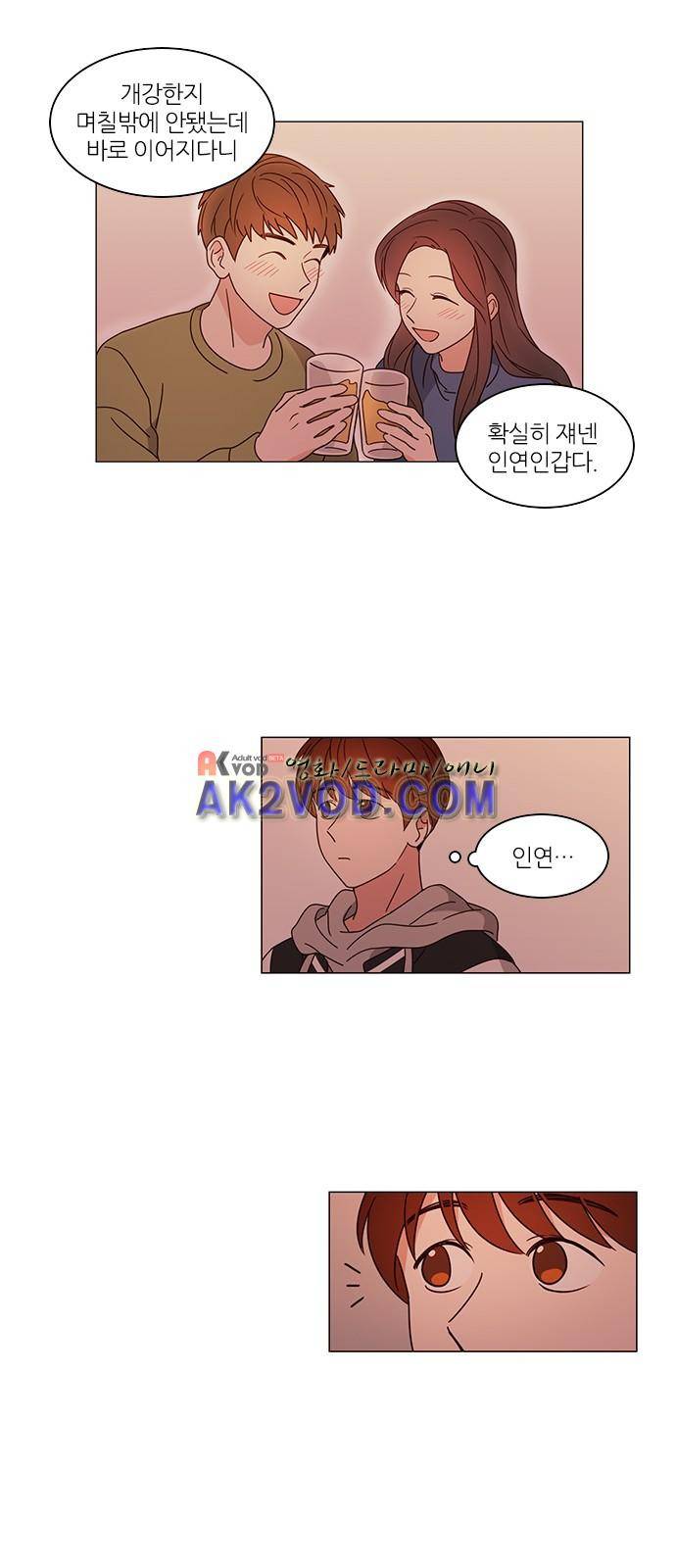 파우스트 인 러브 1화 34