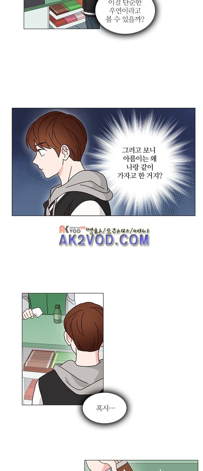 파우스트 인 러브 1화 37