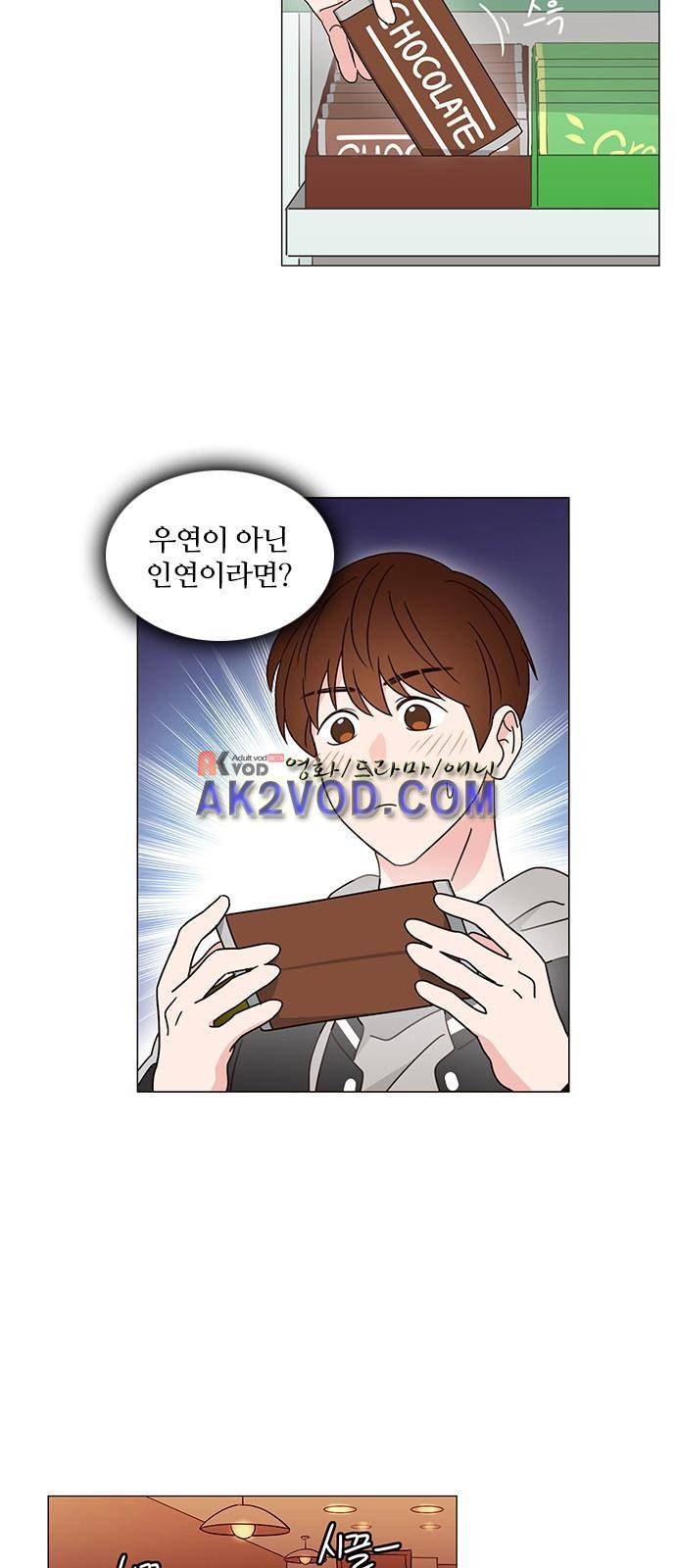 파우스트 인 러브 1화 38