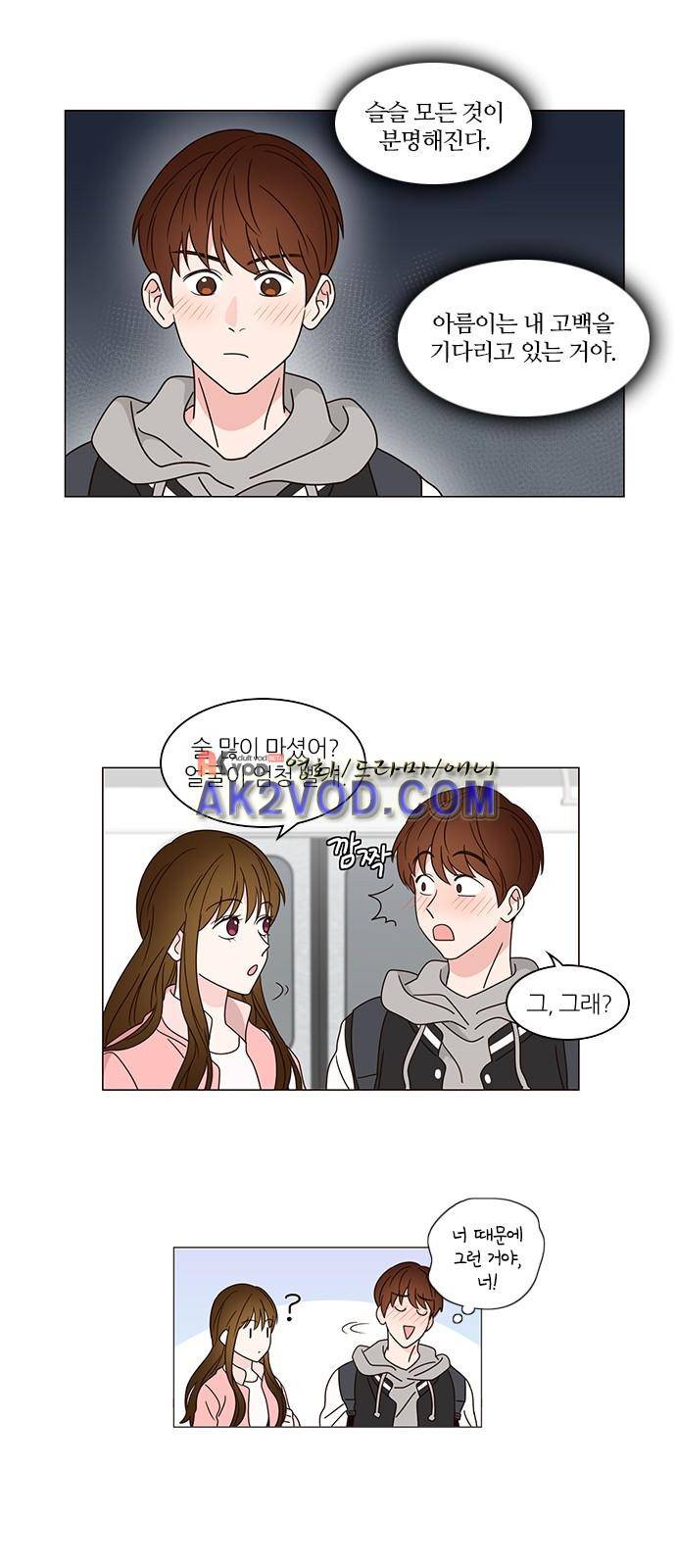 파우스트 인 러브 1화 42