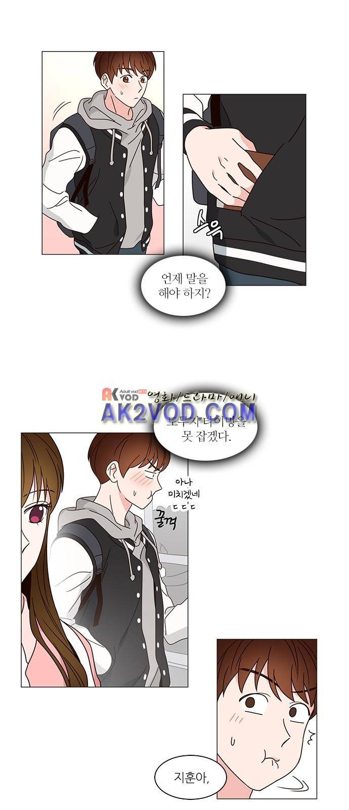 파우스트 인 러브 1화 43