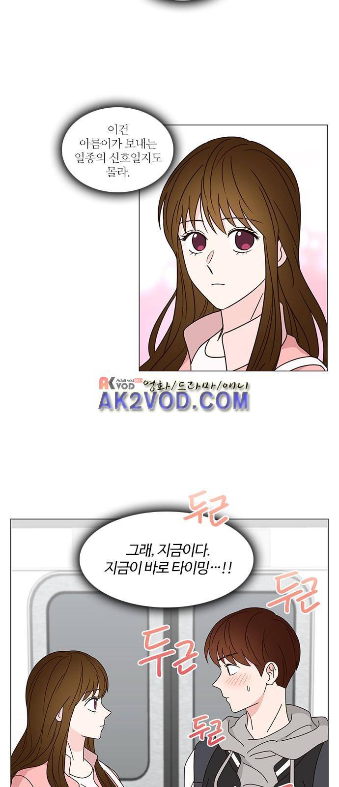 파우스트 인 러브 1화 45