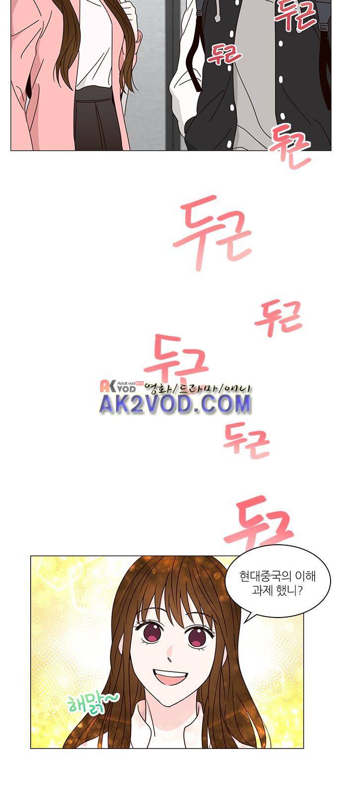 파우스트 인 러브 1화 46