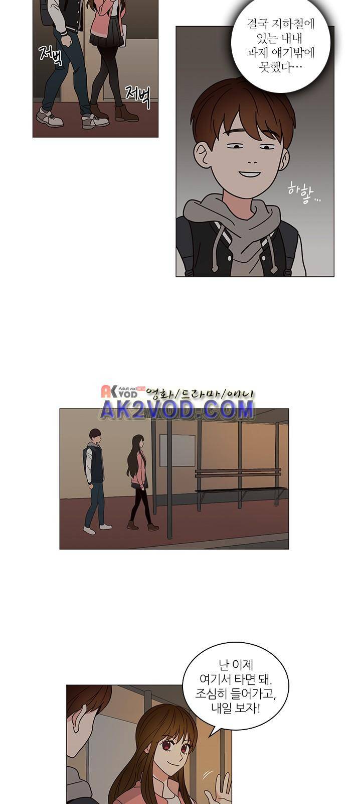 파우스트 인 러브 1화 48