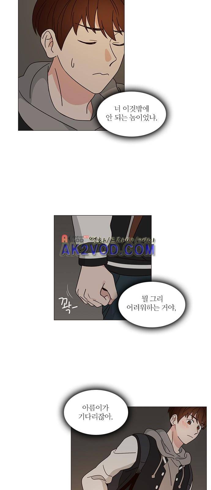 파우스트 인 러브 1화 51