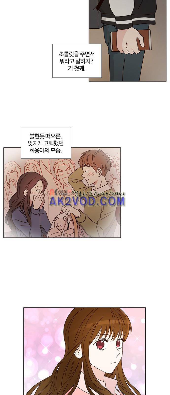 파우스트 인 러브 1화 54