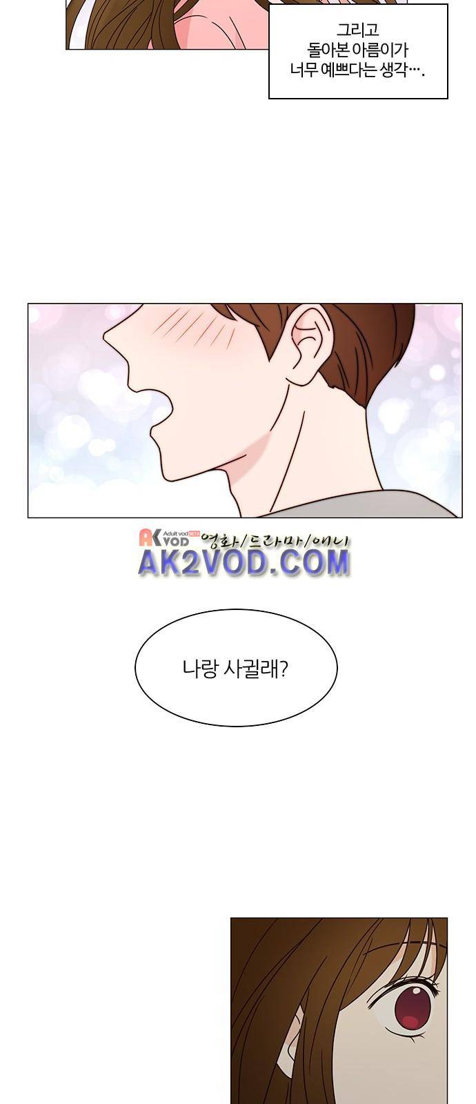 파우스트 인 러브 1화 55