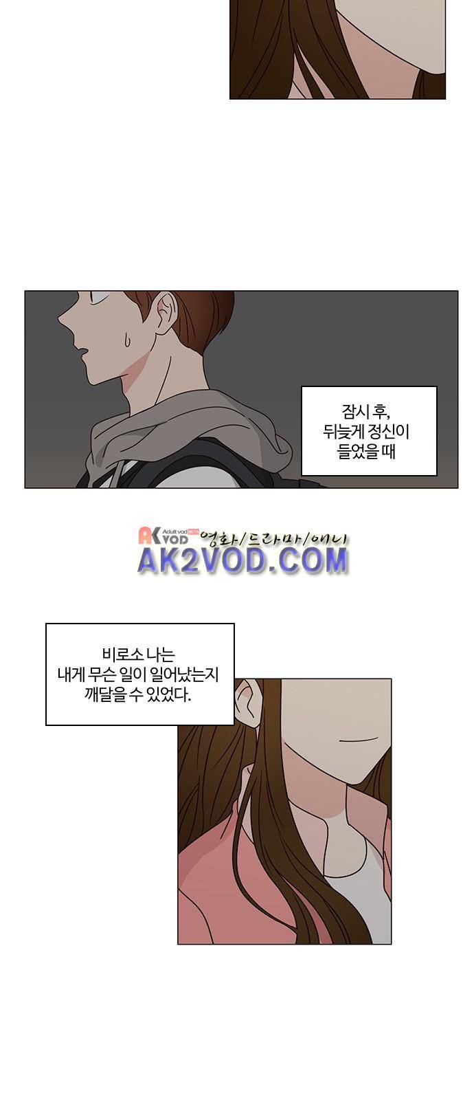 파우스트 인 러브 1화 56