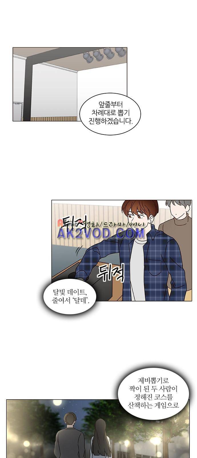 파우스트 인 러브 8화 1