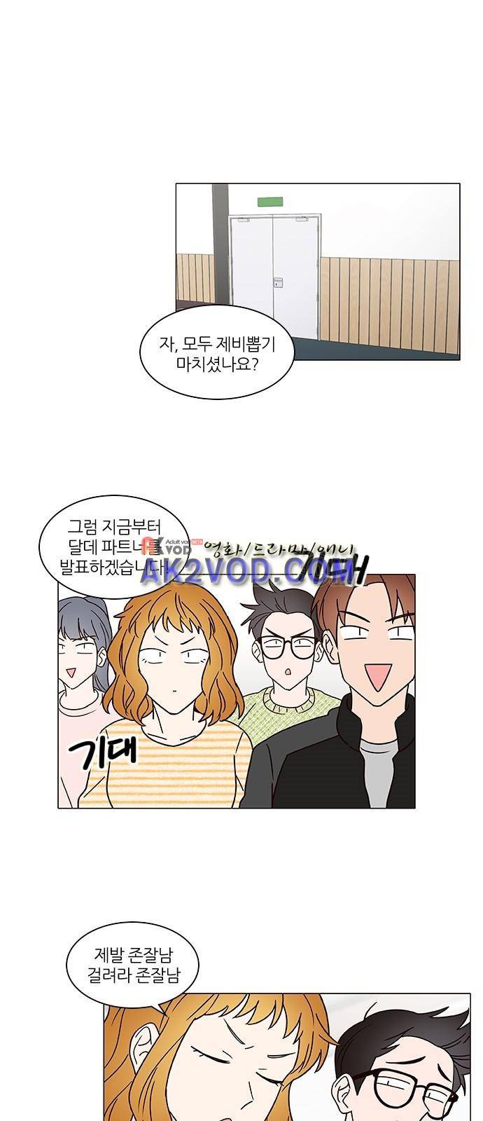 파우스트 인 러브 8화 3