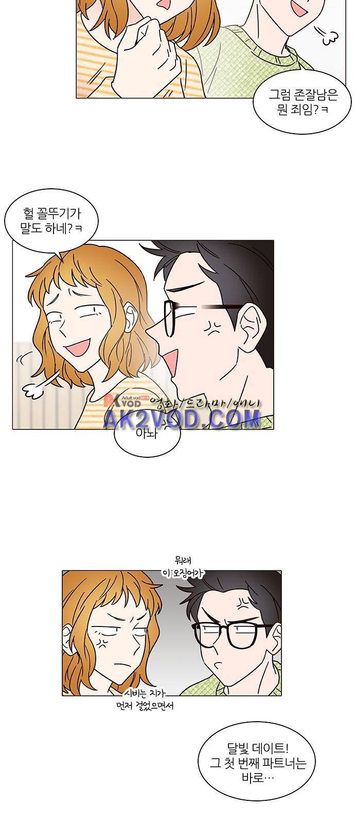 파우스트 인 러브 8화 4