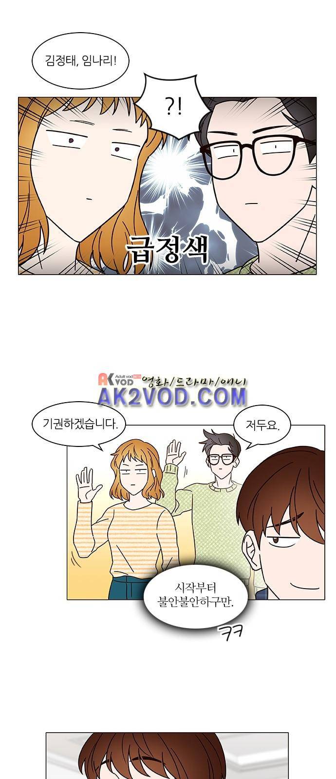 파우스트 인 러브 8화 5