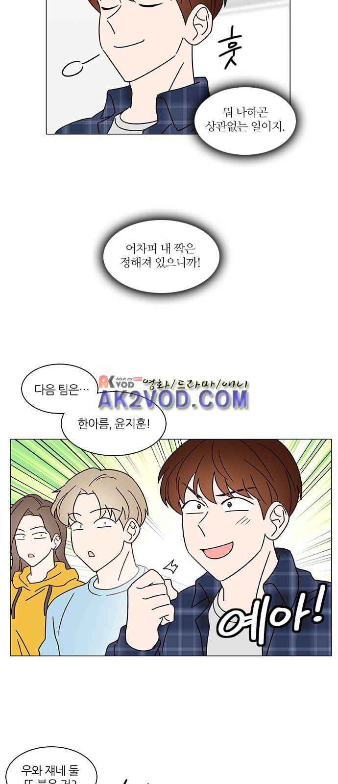 파우스트 인 러브 8화 6