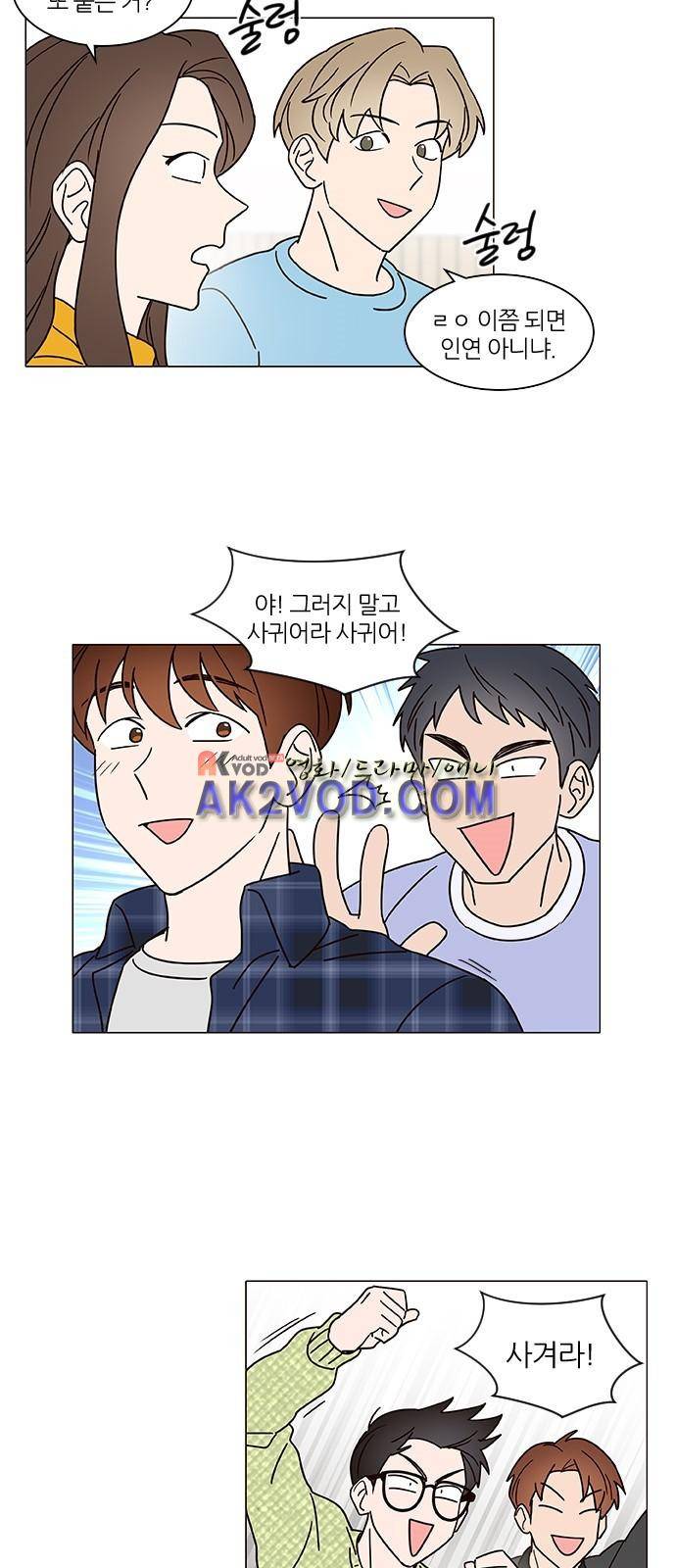 파우스트 인 러브 8화 7