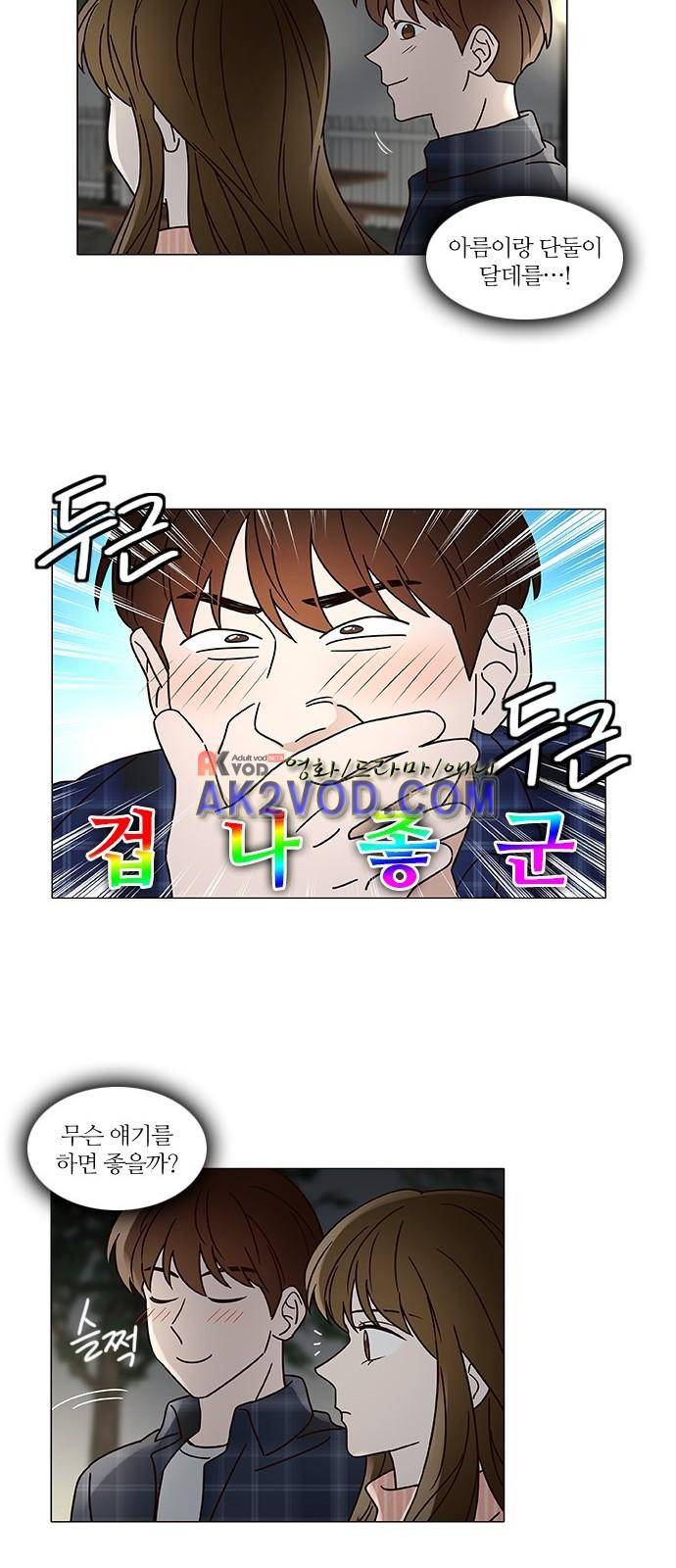 파우스트 인 러브 8화 10