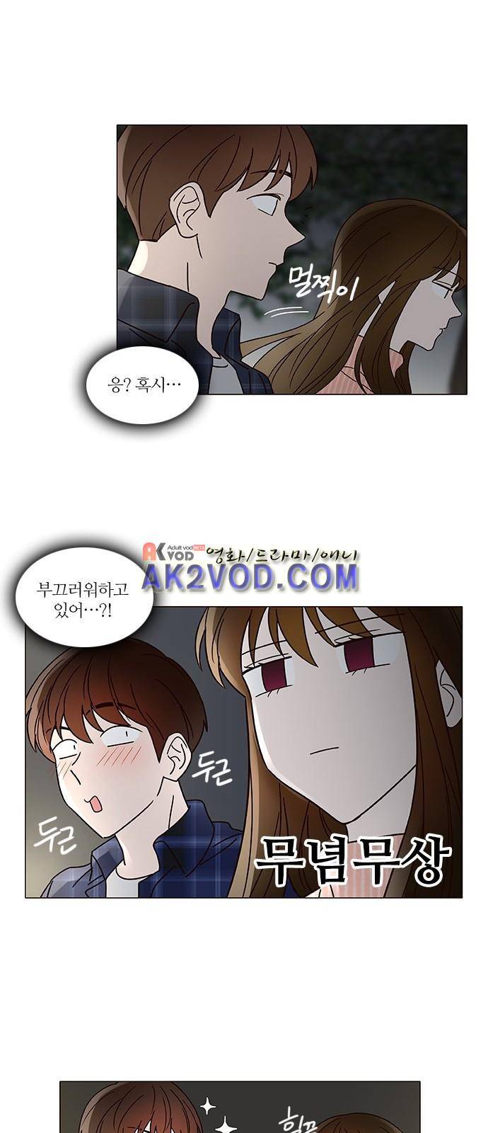 파우스트 인 러브 8화 11