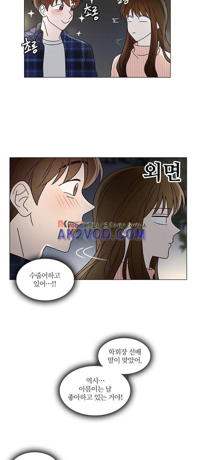 파우스트 인 러브 8화 12