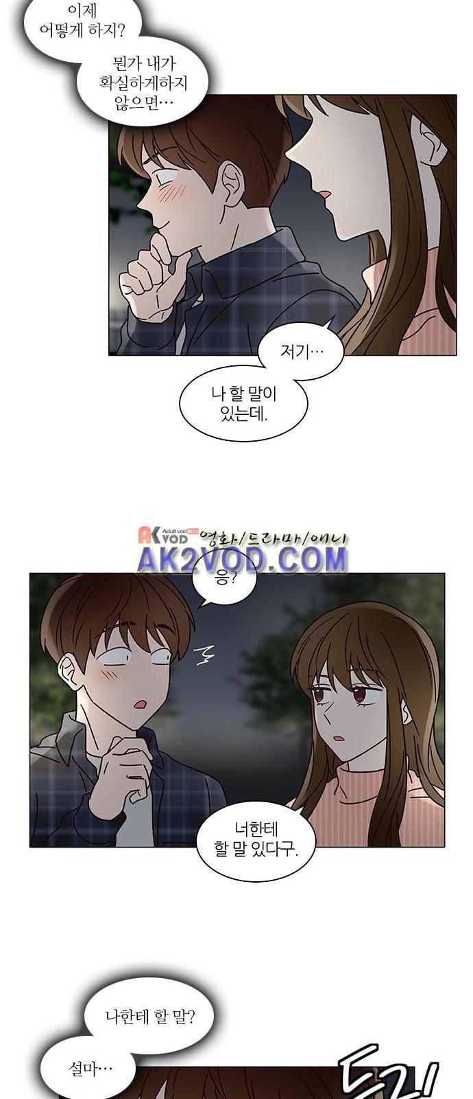 파우스트 인 러브 8화 13
